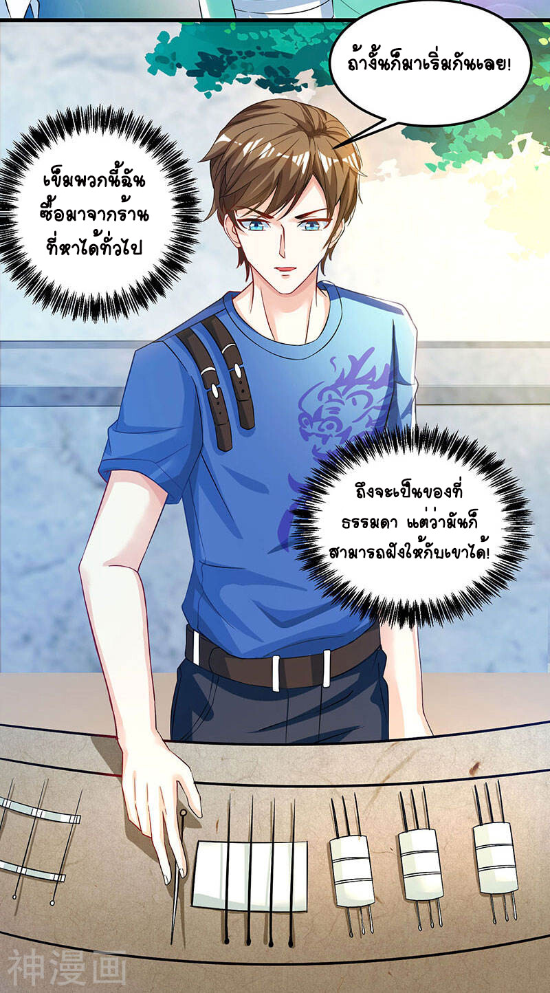 อ่านมังงะ Divine Perspective ตอนที่ 39/20.jpg