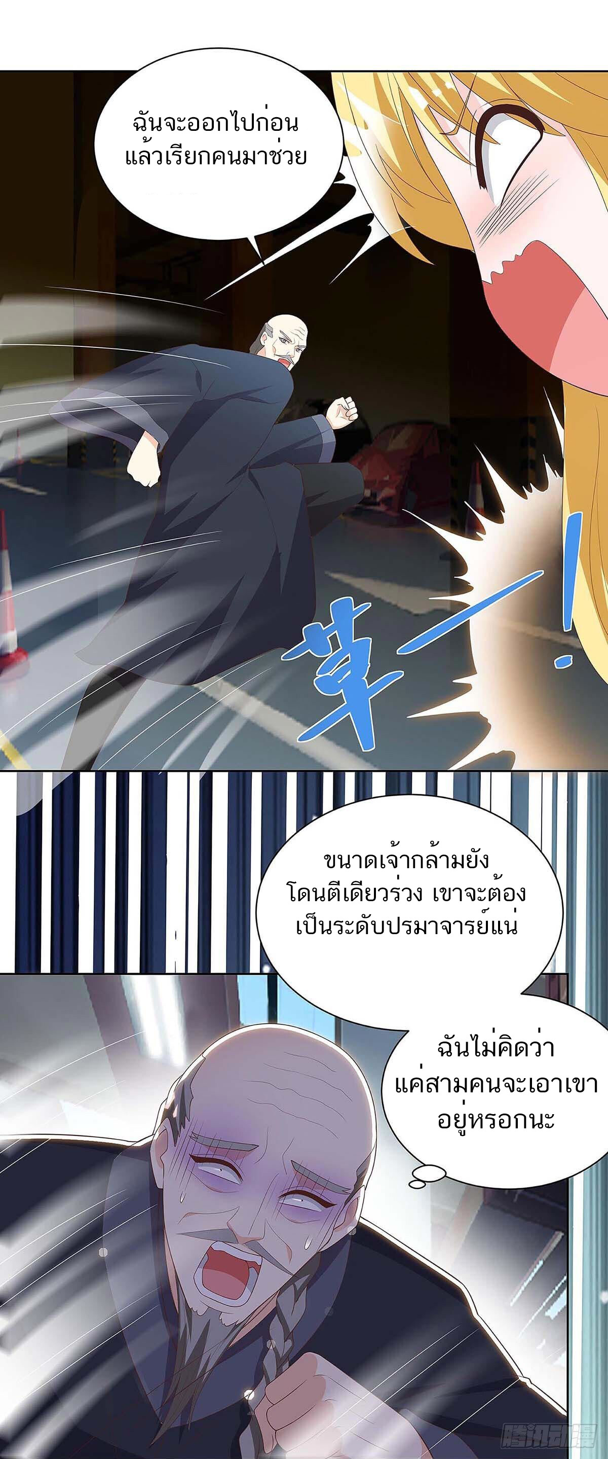 อ่านมังงะ Divine Perspective ตอนที่ 119/20.jpg