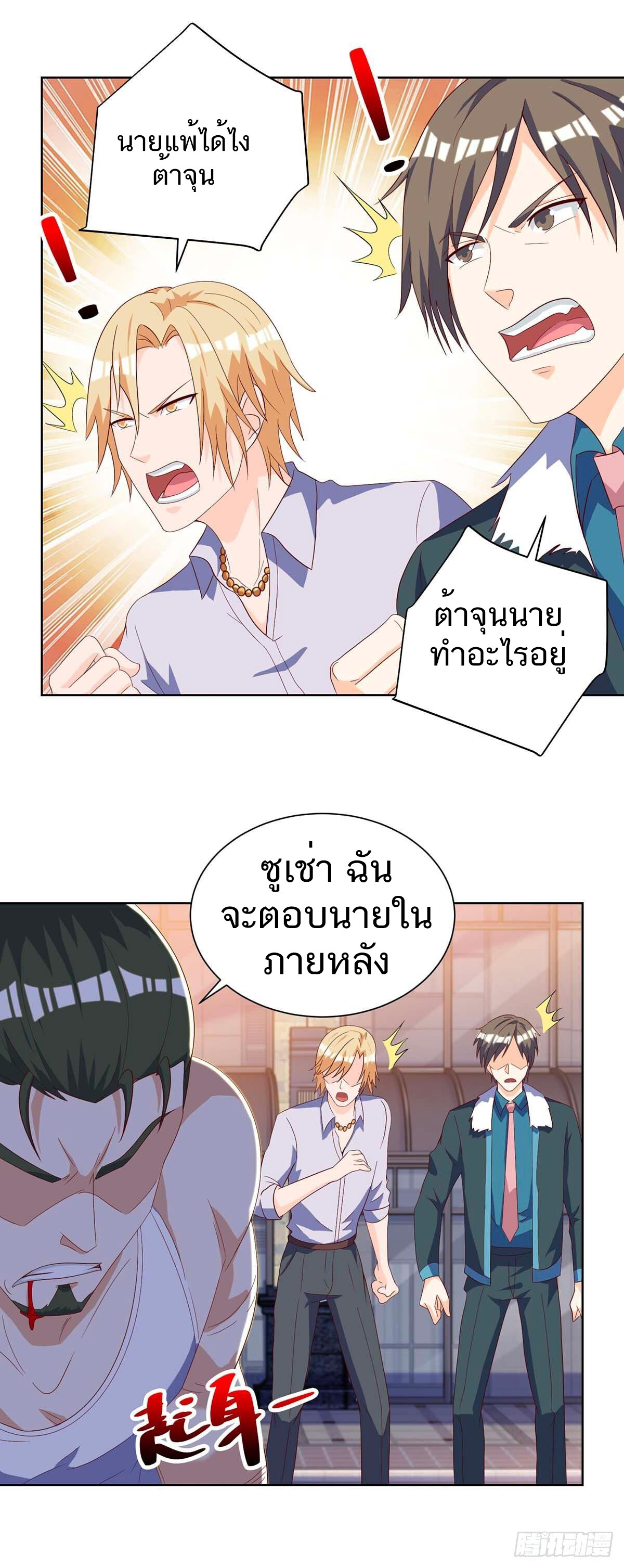 อ่านมังงะ Divine Perspective ตอนที่ 141/20.jpg