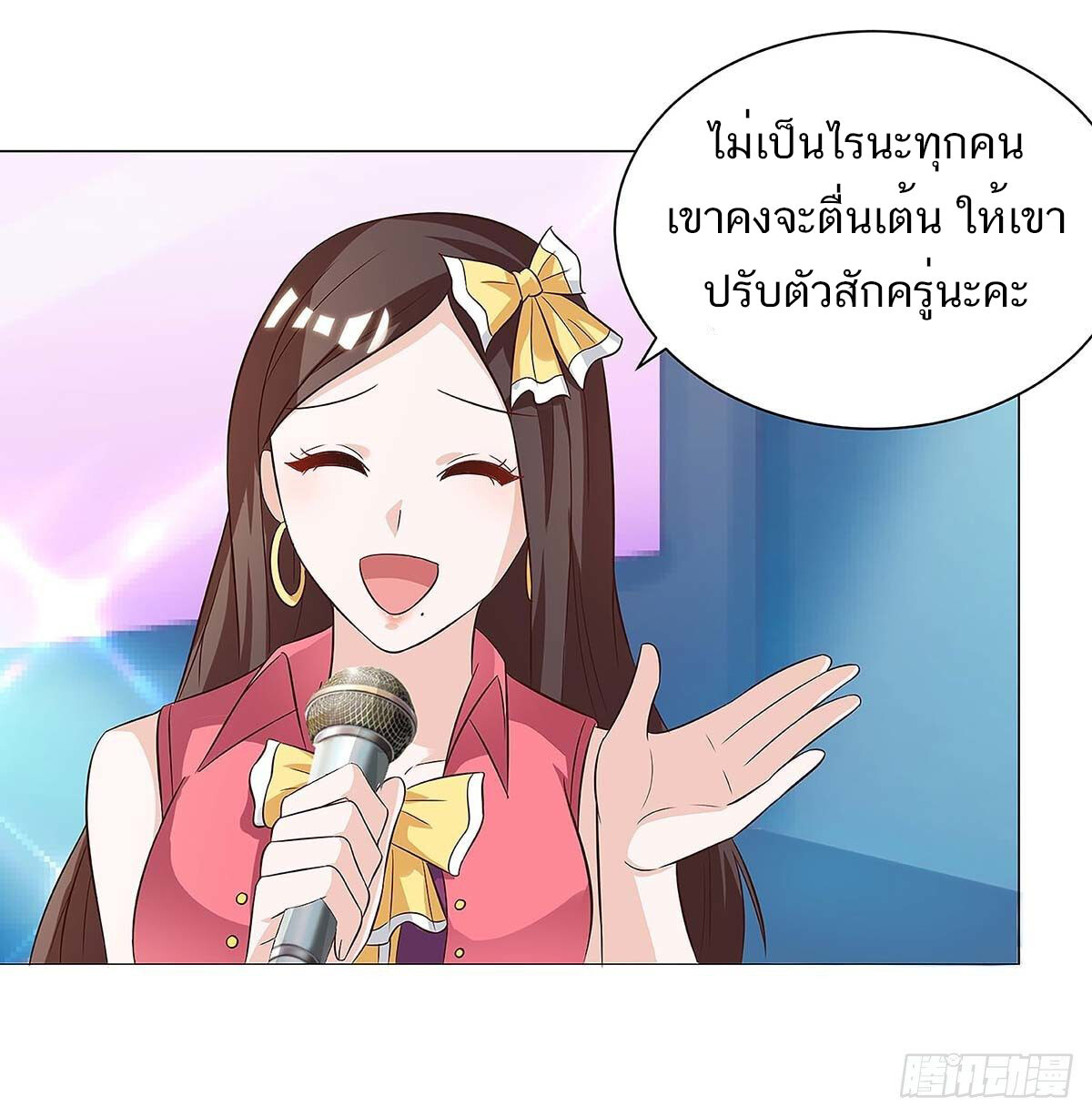 อ่านมังงะ Divine Perspective ตอนที่ 116/20.jpg