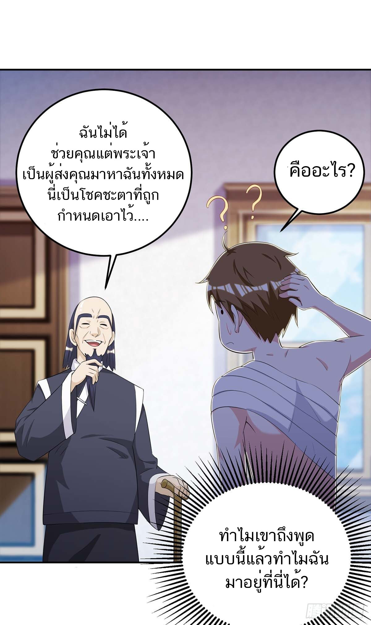 อ่านมังงะ Divine Perspective ตอนที่ 127/2.jpg