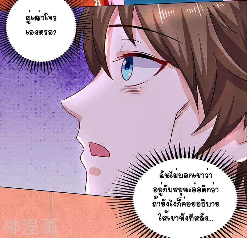 อ่านมังงะ Divine Perspective ตอนที่ 29/20.jpg