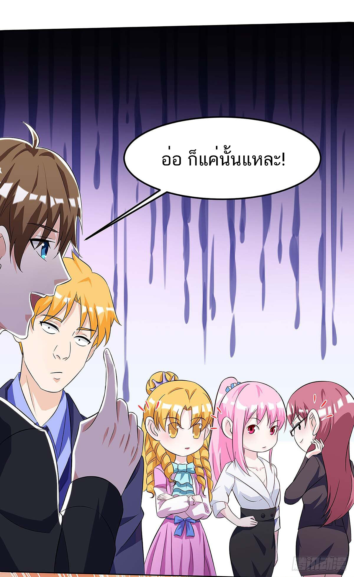 อ่านมังงะ Divine Perspective ตอนที่ 101/20.jpg