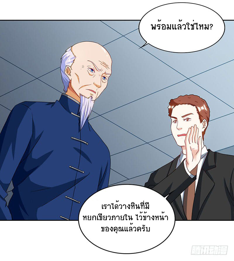 อ่านมังงะ Divine Perspective ตอนที่ 68/20.jpg