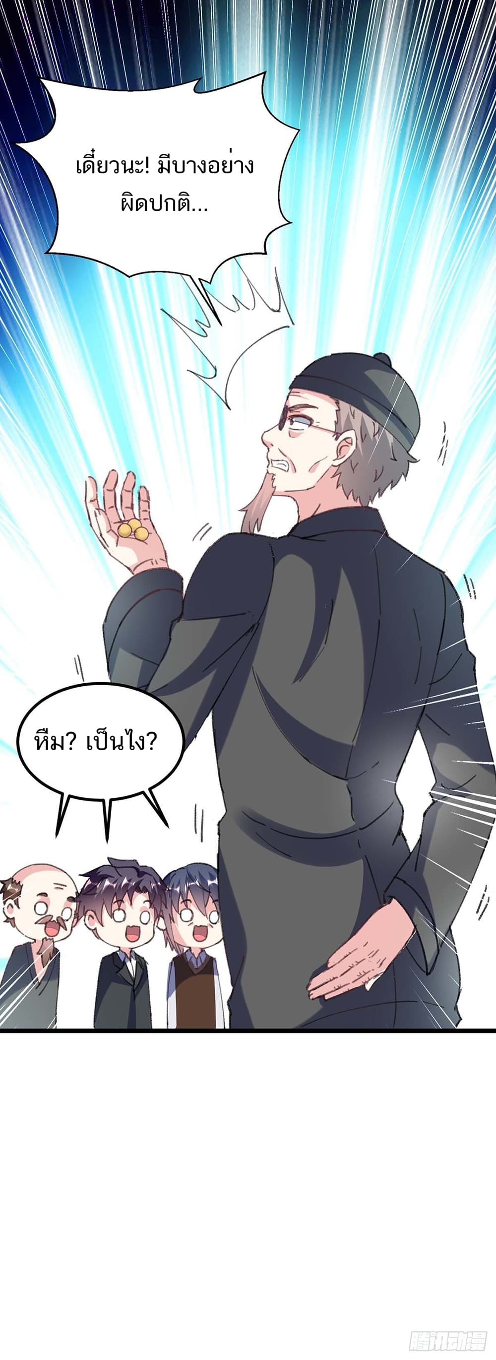 อ่านมังงะ Divine Perspective ตอนที่ 151/20.jpg