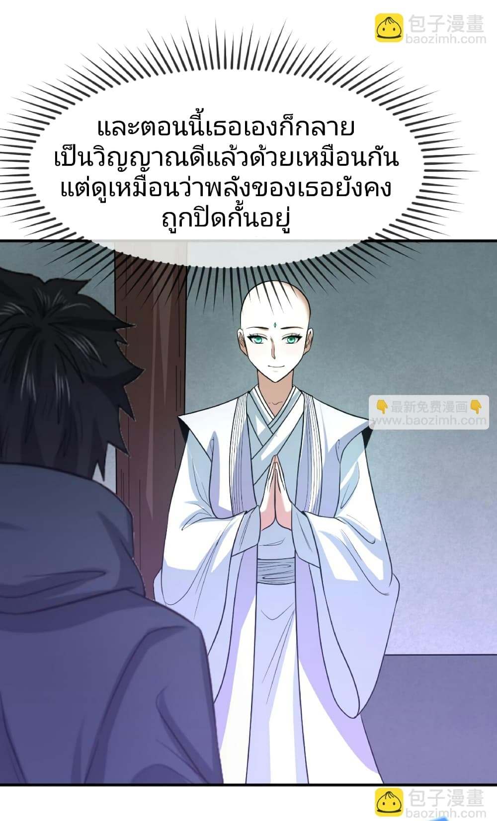 อ่านมังงะ The Age of Ghost Spirits ตอนที่ 79/20.jpg