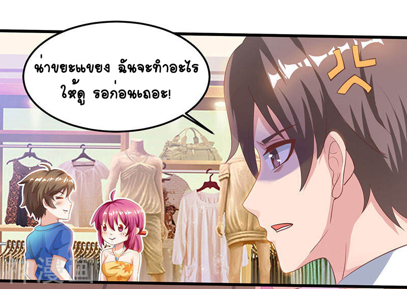 อ่านมังงะ Divine Perspective ตอนที่ 37/20.jpg