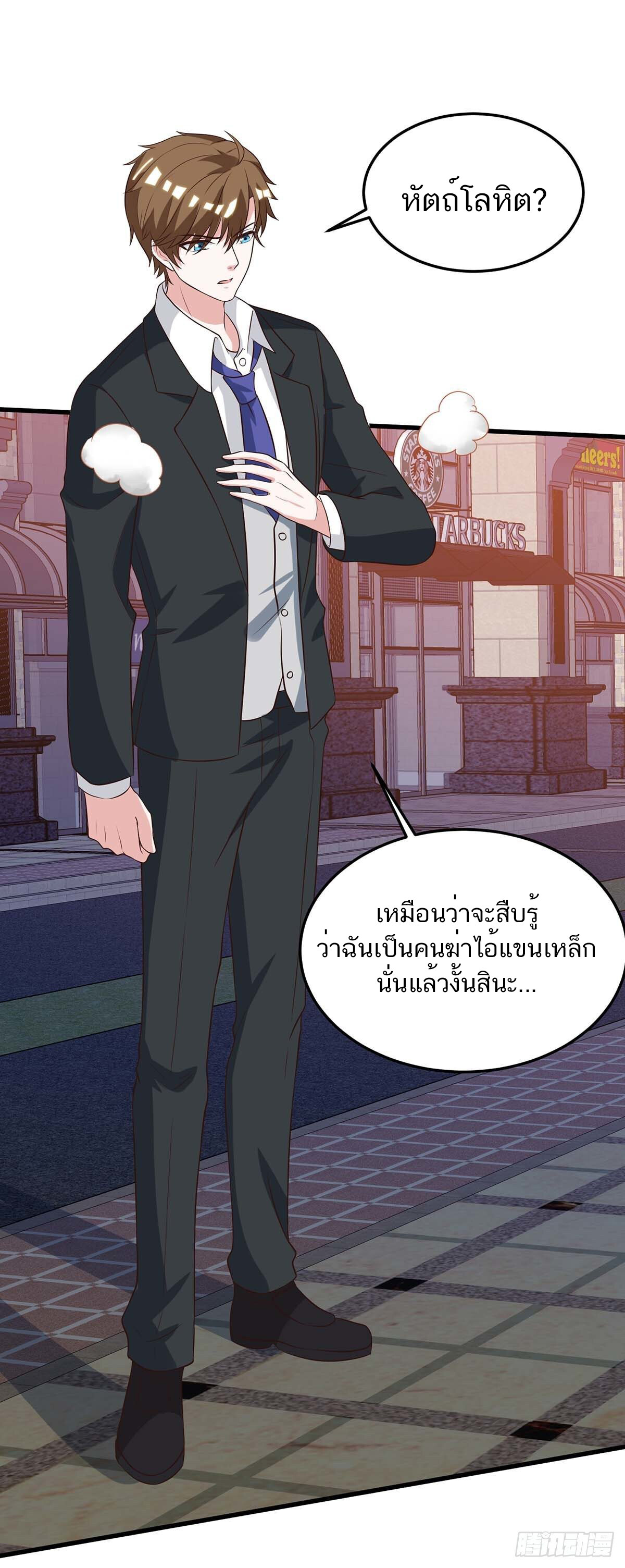 อ่านมังงะ Divine Perspective ตอนที่ 124/20.jpg