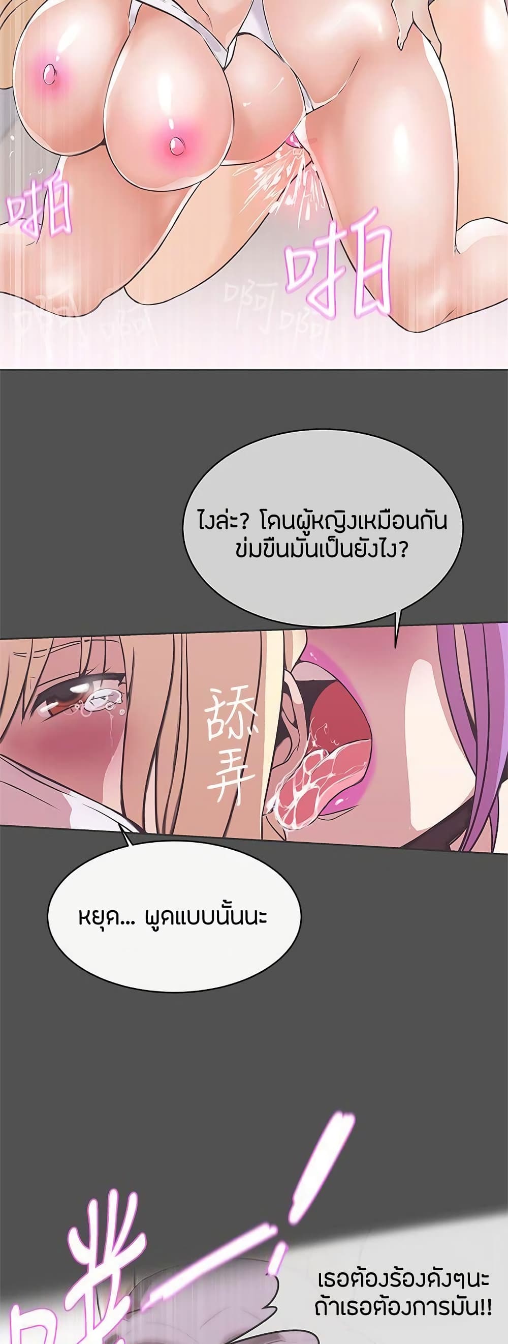 อ่านมังงะ Love Navigation ตอนที่ 26/21.jpg