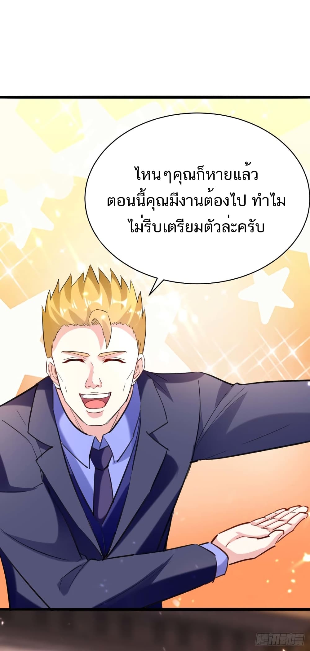 อ่านมังงะ Divine Perspective ตอนที่ 155/21.jpg