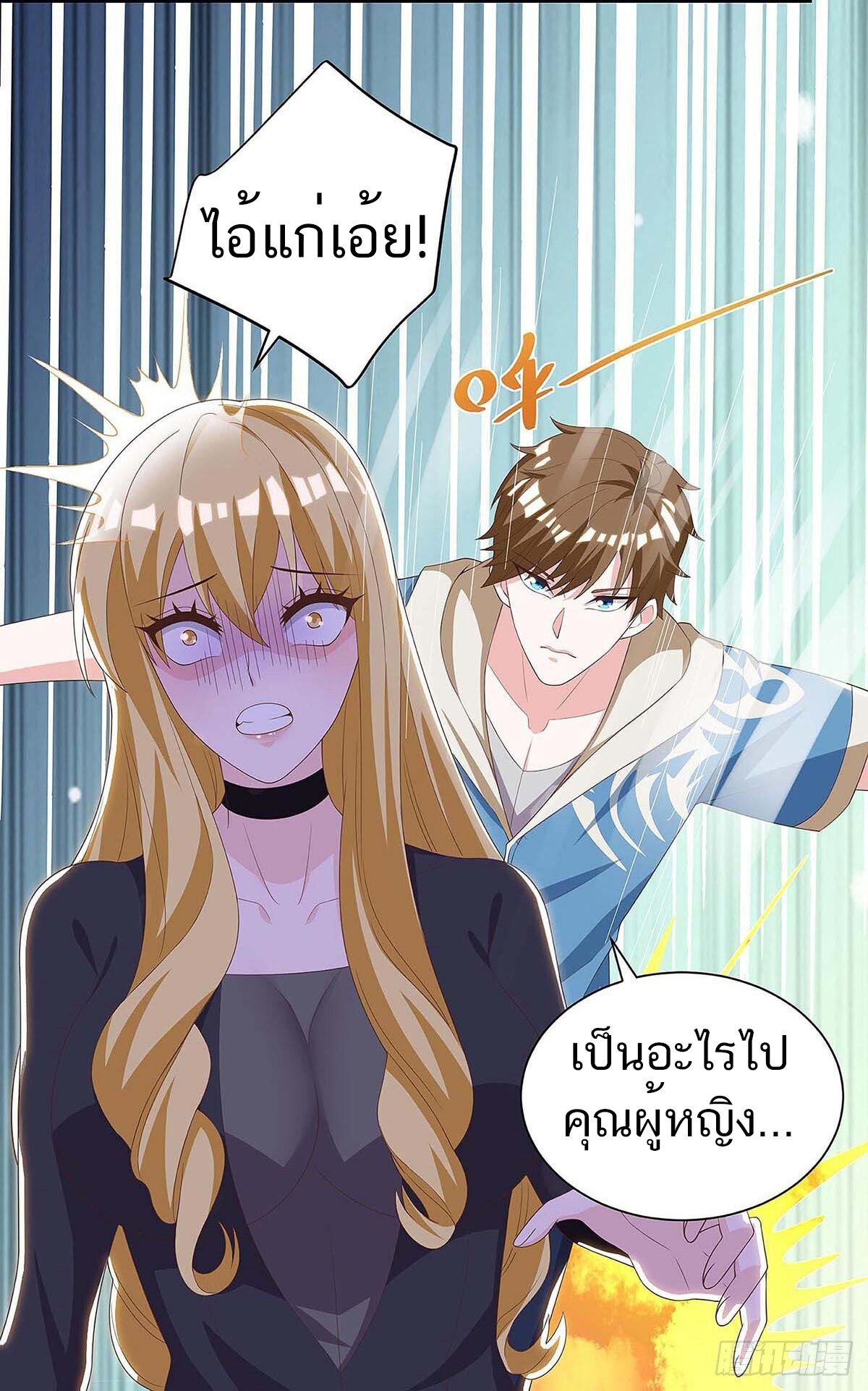 อ่านมังงะ Divine Perspective ตอนที่ 119/21.jpg