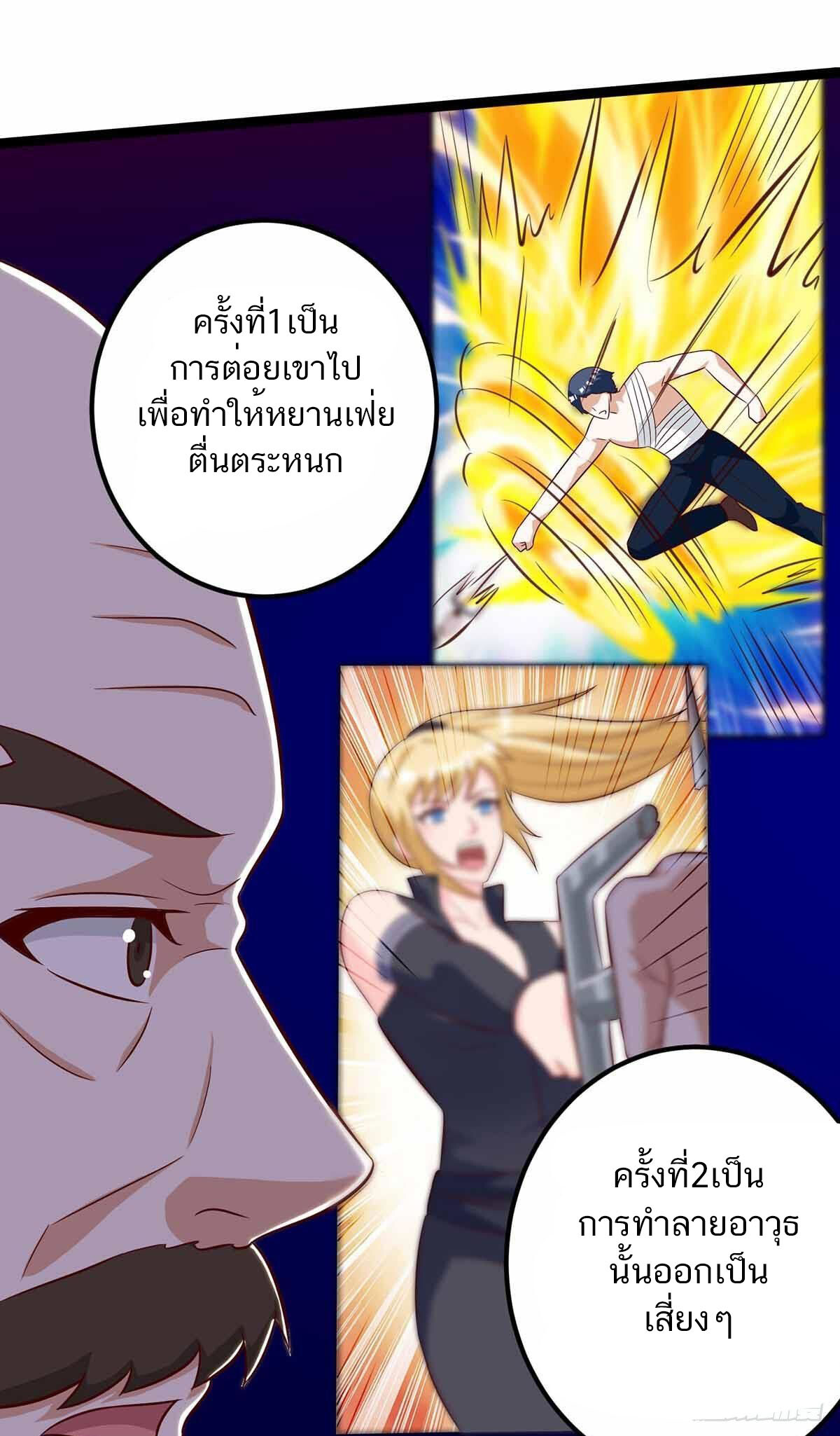 อ่านมังงะ Divine Perspective ตอนที่ 111/21.jpg