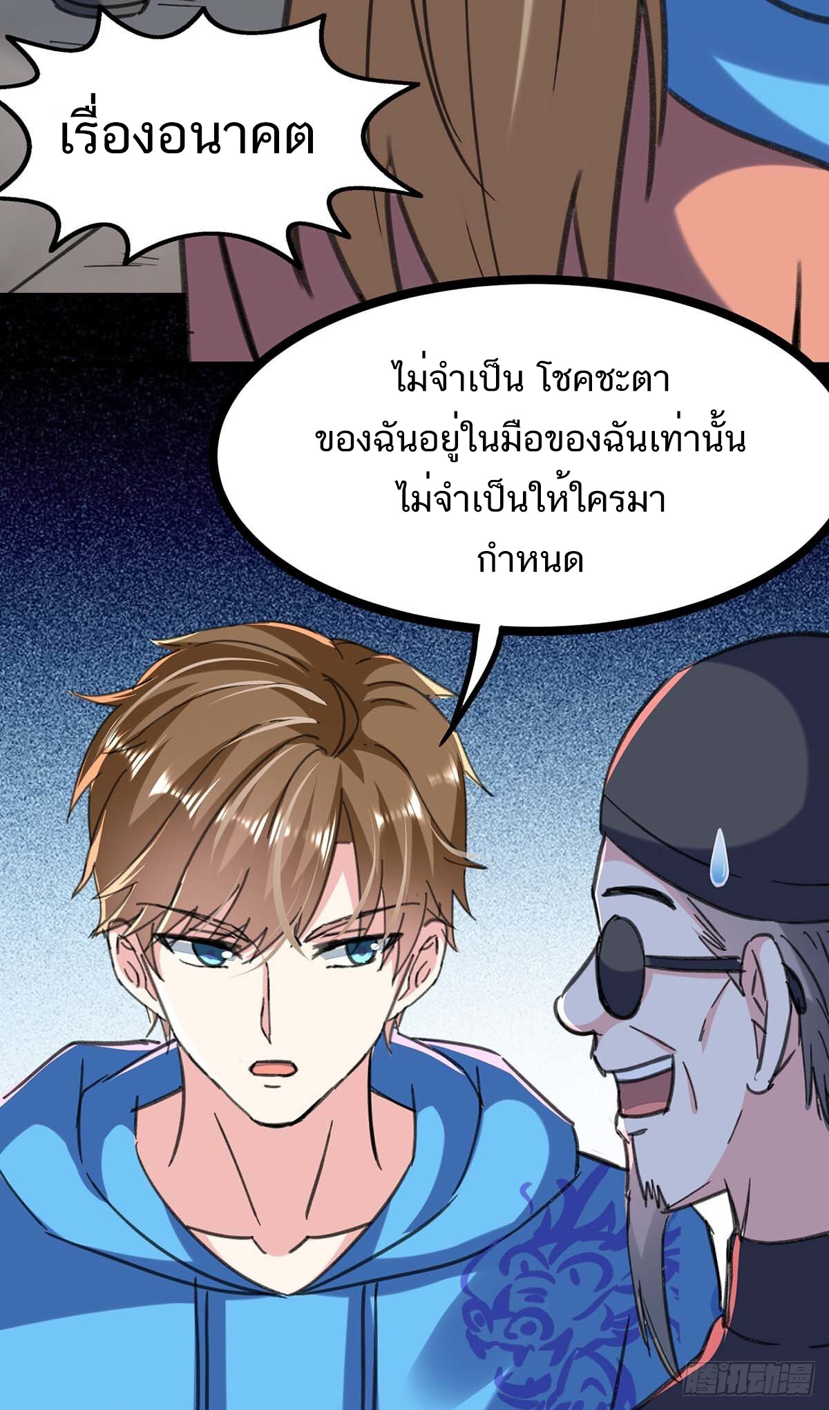 อ่านมังงะ Divine Perspective ตอนที่ 146/21.jpg