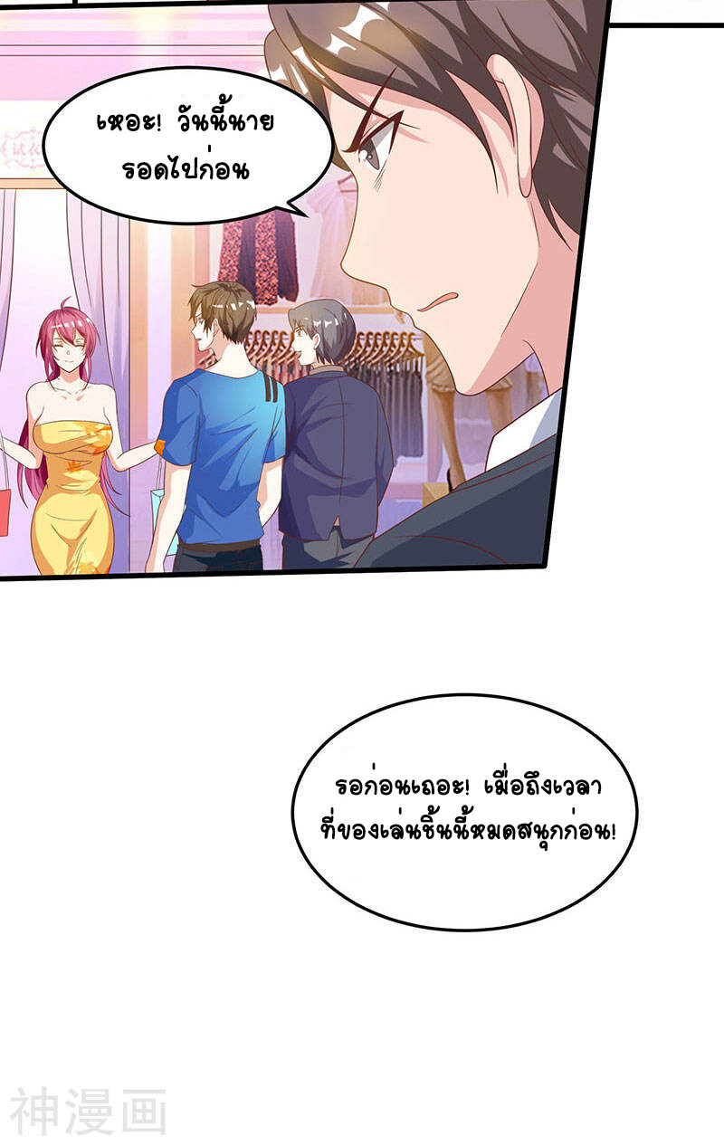 อ่านมังงะ Divine Perspective ตอนที่ 36/21.jpg