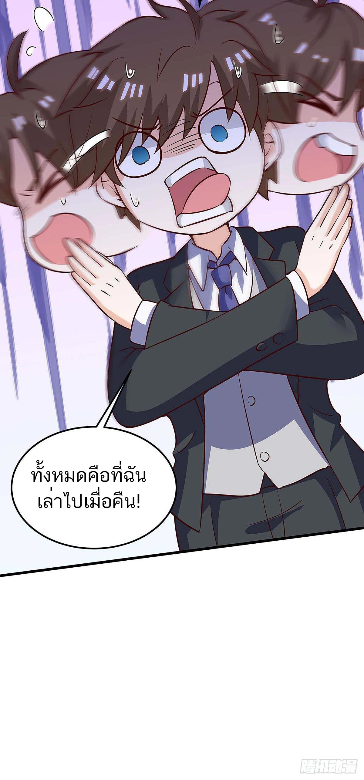 อ่านมังงะ Divine Perspective ตอนที่ 121/21.jpg