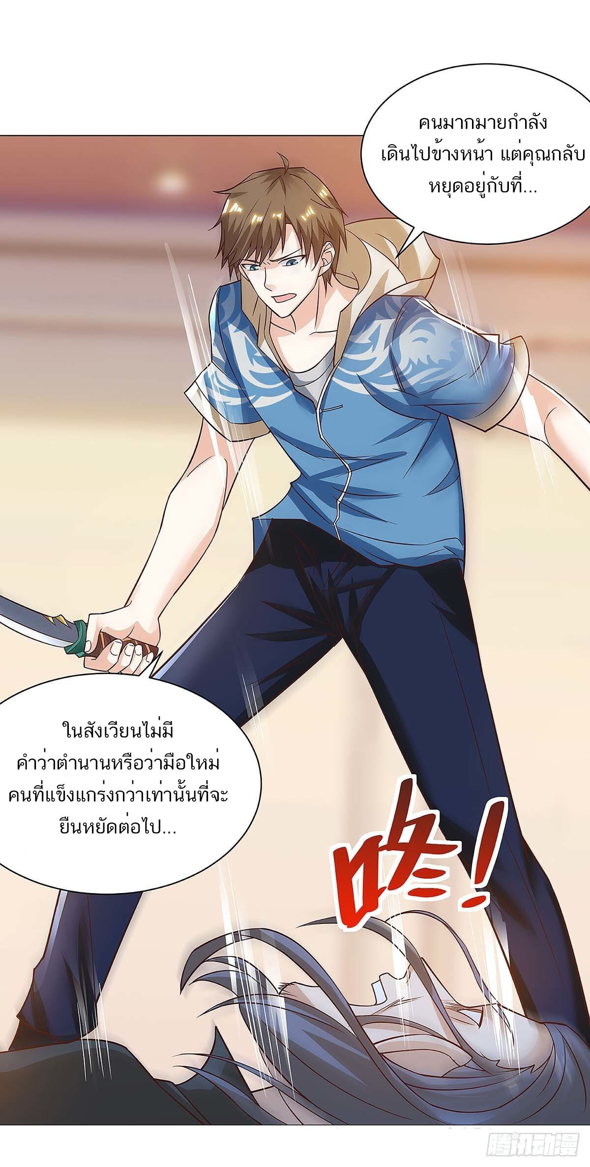 อ่านมังงะ Divine Perspective ตอนที่ 114/21.jpg