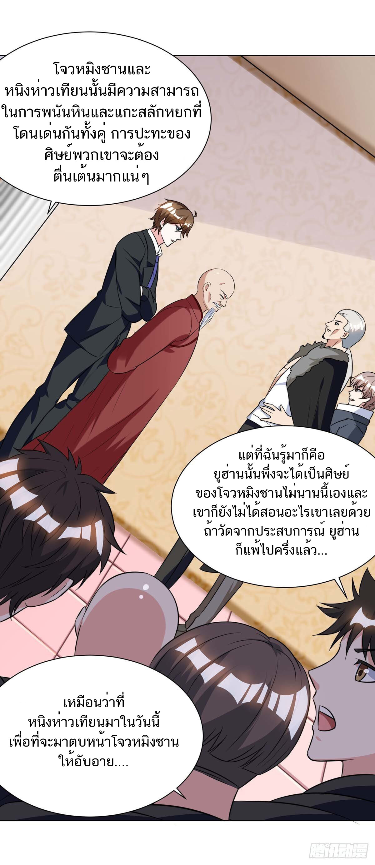 อ่านมังงะ Divine Perspective ตอนที่ 105/21.jpg