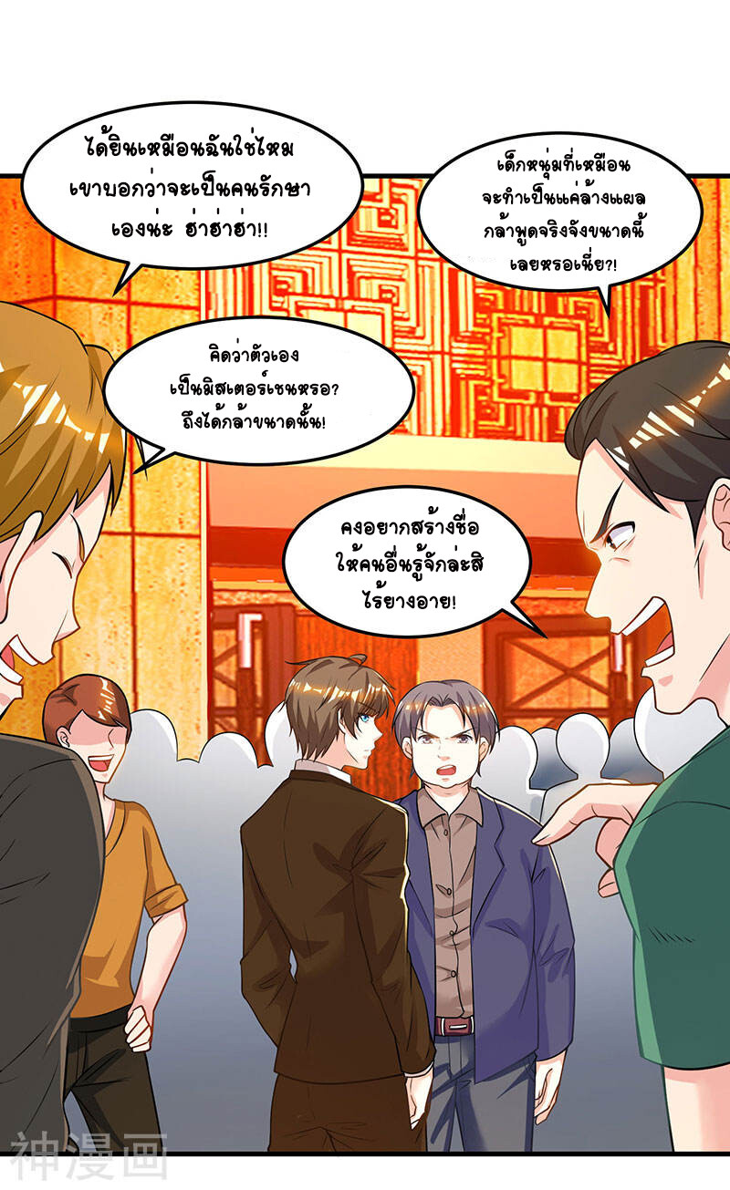 อ่านมังงะ Divine Perspective ตอนที่ 44/21.jpg