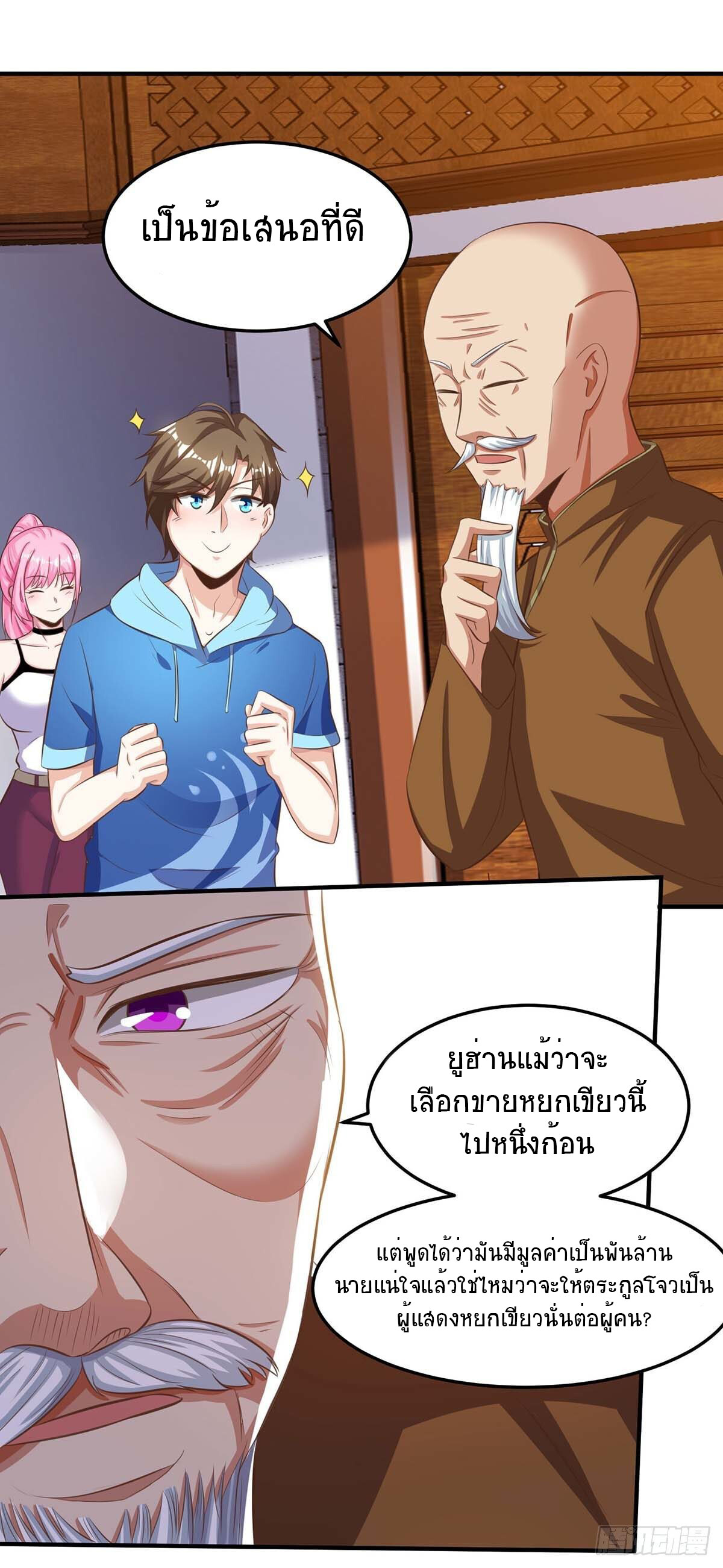 อ่านมังงะ Divine Perspective ตอนที่ 93/21.jpg