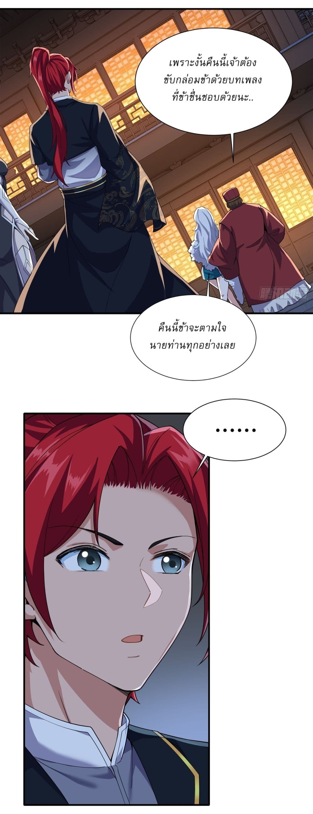 อ่านมังงะ Traveling Through Time and Space to Become an Unlucky NPC I Have a Wife to Protect Me ตอนที่ 18/21.jpg