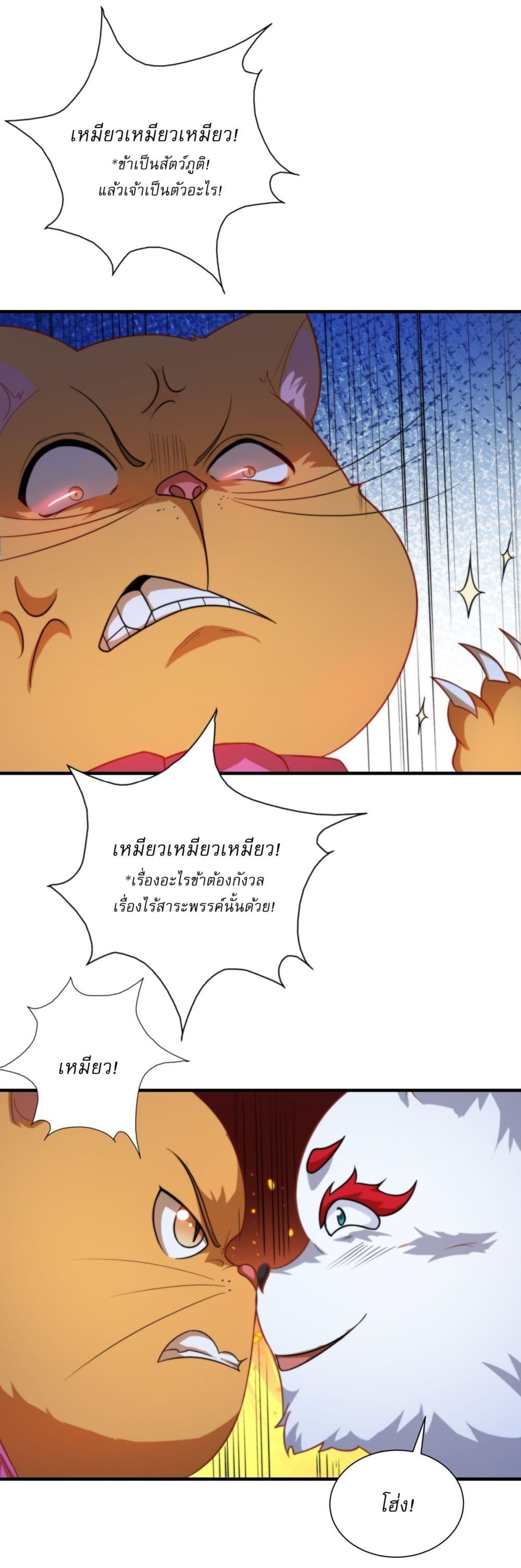 อ่านมังงะ Traveling Through Time and Space to Become an Unlucky NPC I Have a Wife to Protect Me ตอนที่ 12/21.jpg