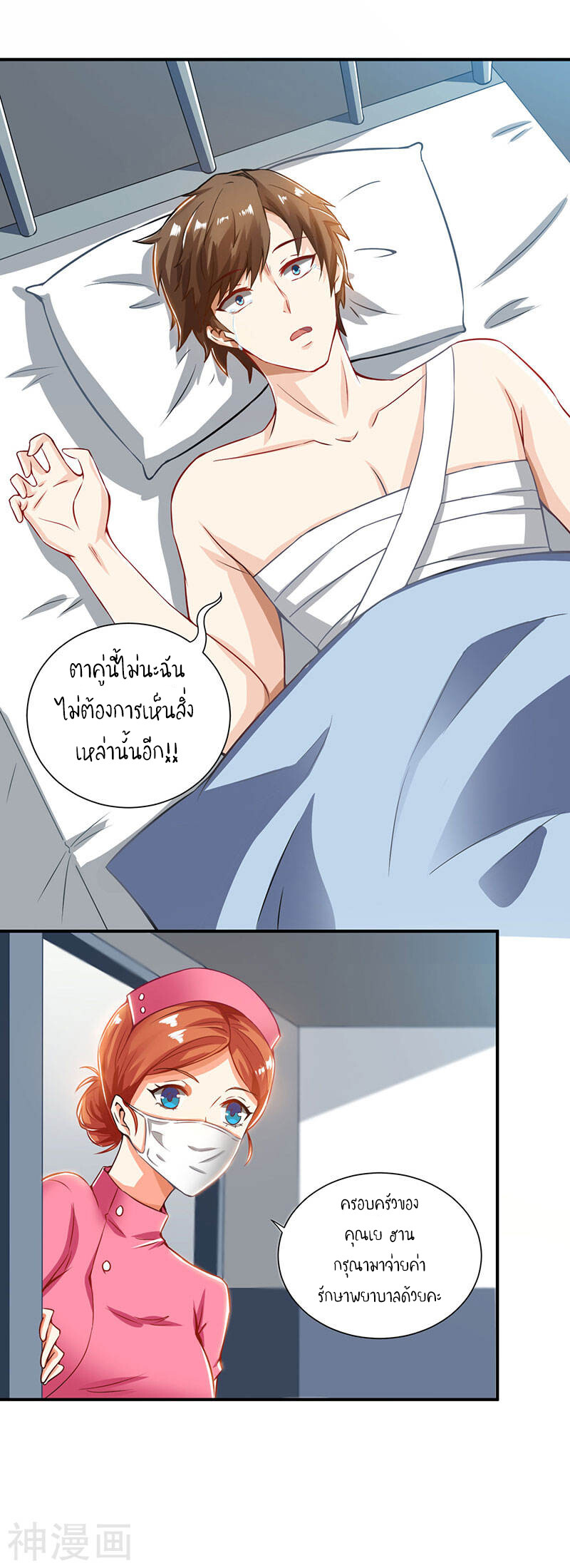 อ่านมังงะ Divine Perspective ตอนที่ 2/21.jpg