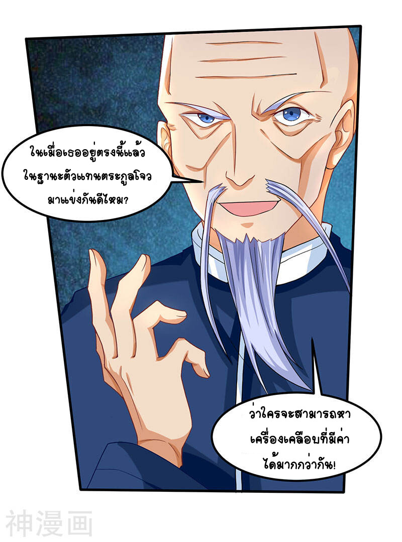 อ่านมังงะ Divine Perspective ตอนที่ 14/21.jpg