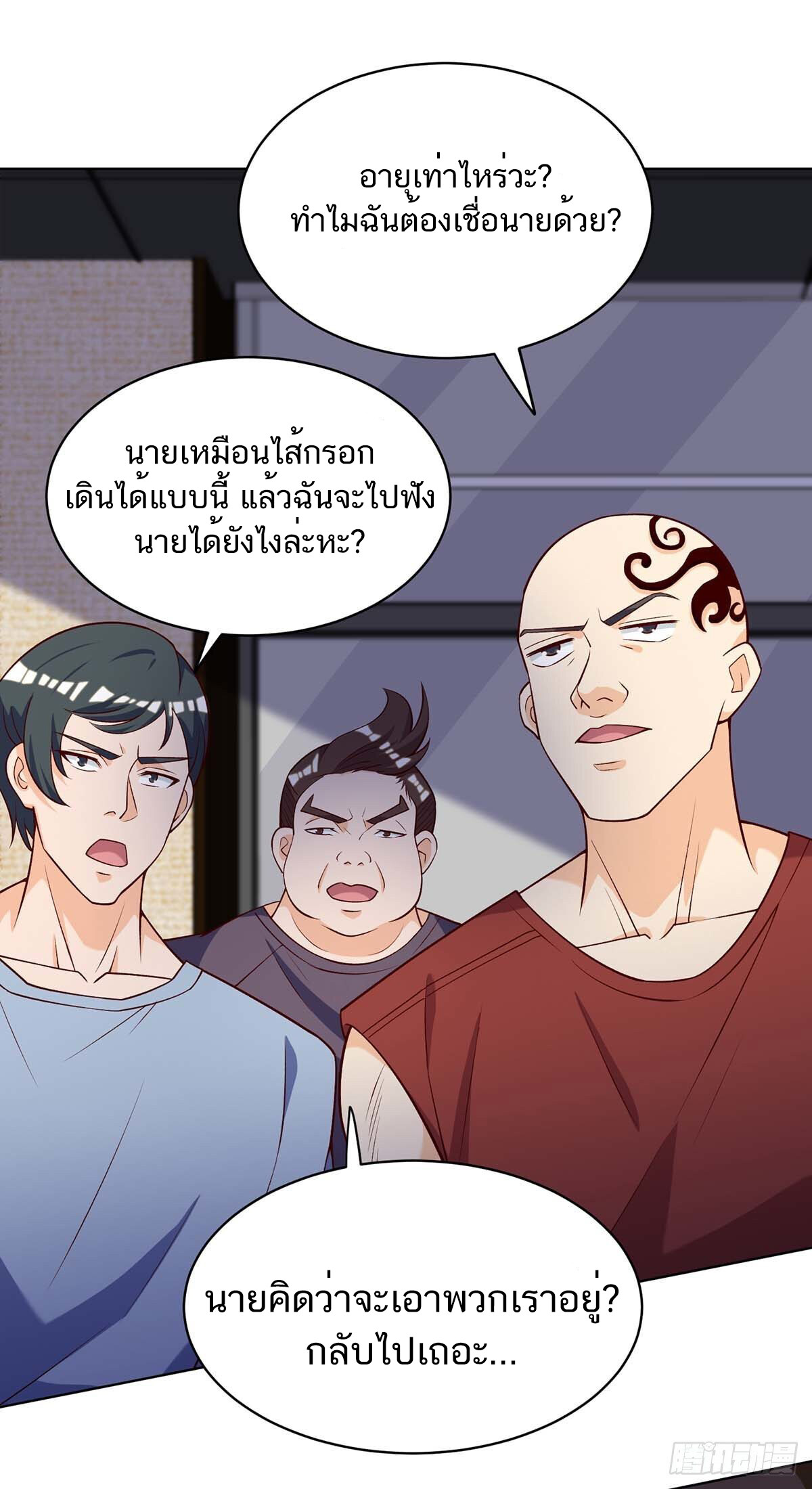 อ่านมังงะ Divine Perspective ตอนที่ 138/21.jpg