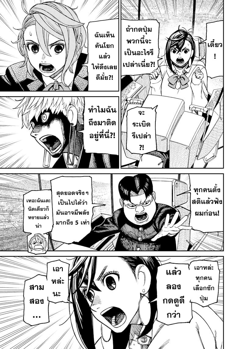 อ่านมังงะ Dandadan ตอนที่ 69/2.jpg