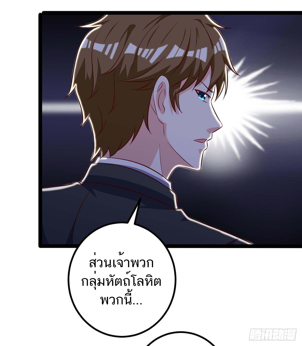 อ่านมังงะ Divine Perspective ตอนที่ 130/21.jpg