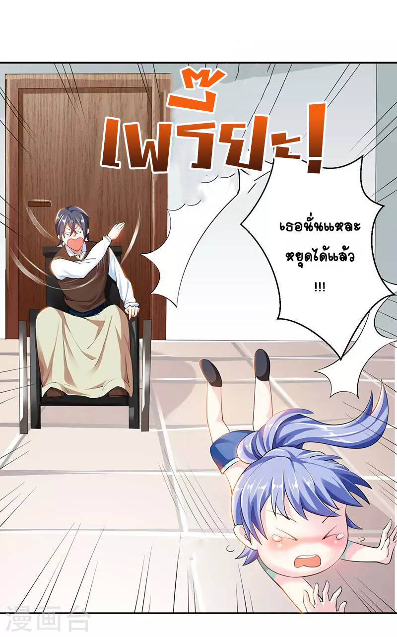 อ่านมังงะ Divine Perspective ตอนที่ 6/21.jpg