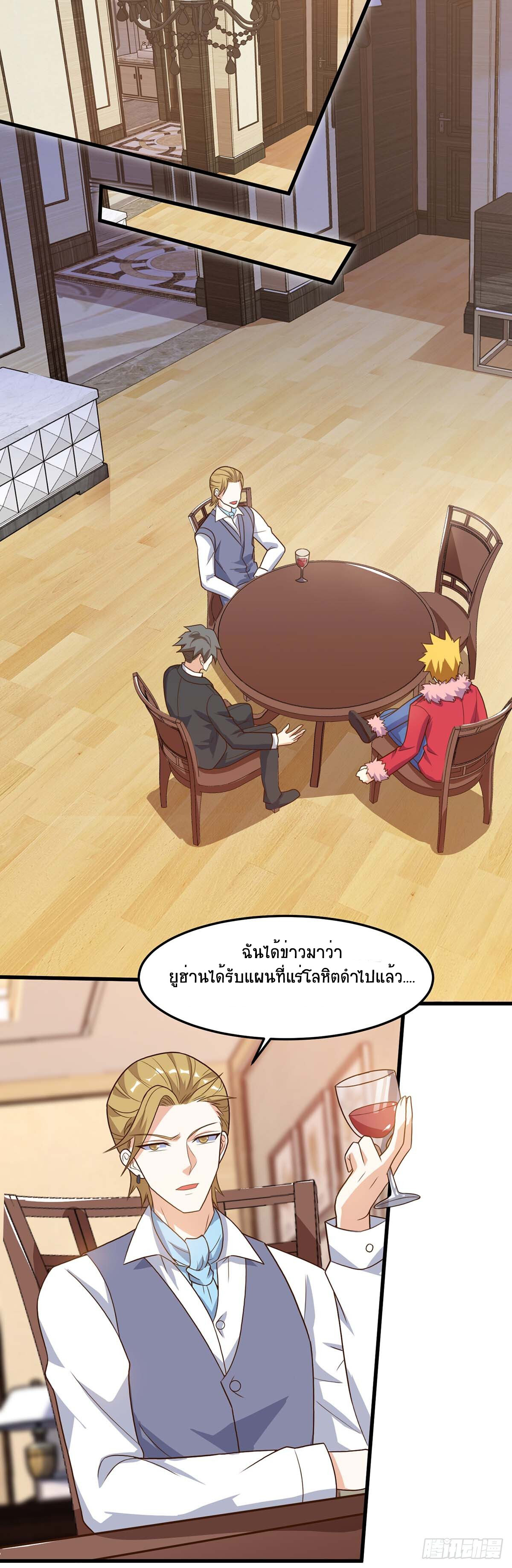 อ่านมังงะ Divine Perspective ตอนที่ 83/21.jpg