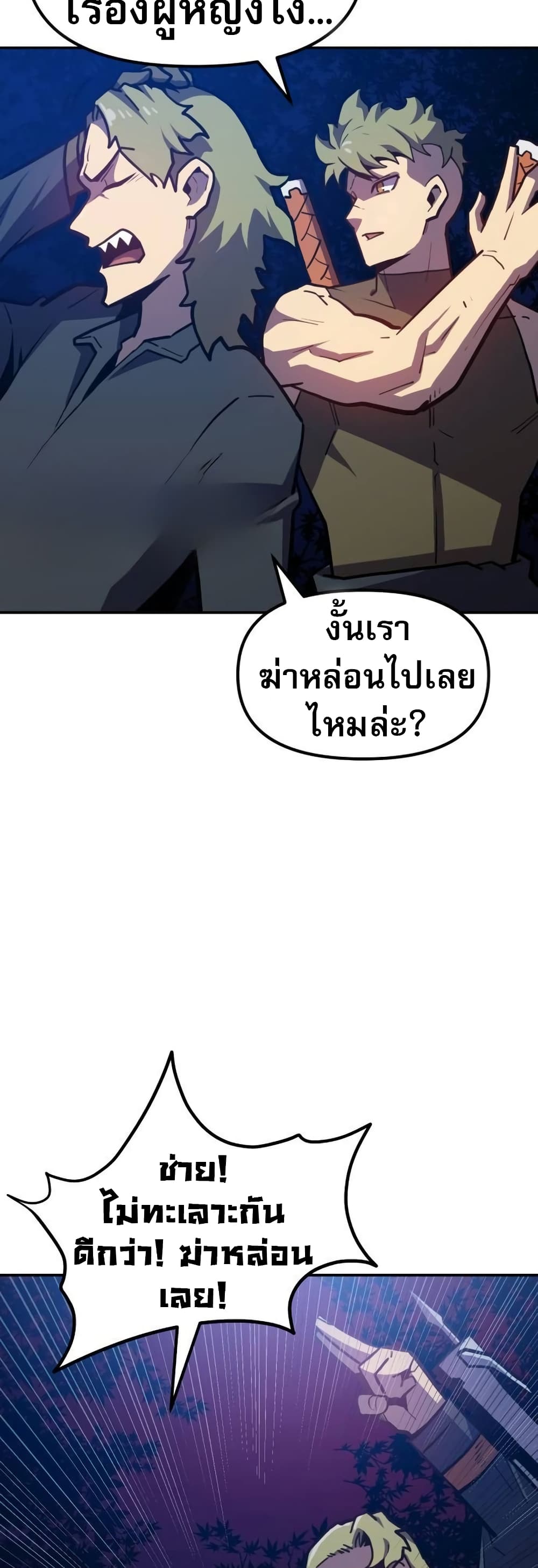 อ่านมังงะ The Most Handsome Man Becomes a Skeleton ตอนที่ 5/21.jpg