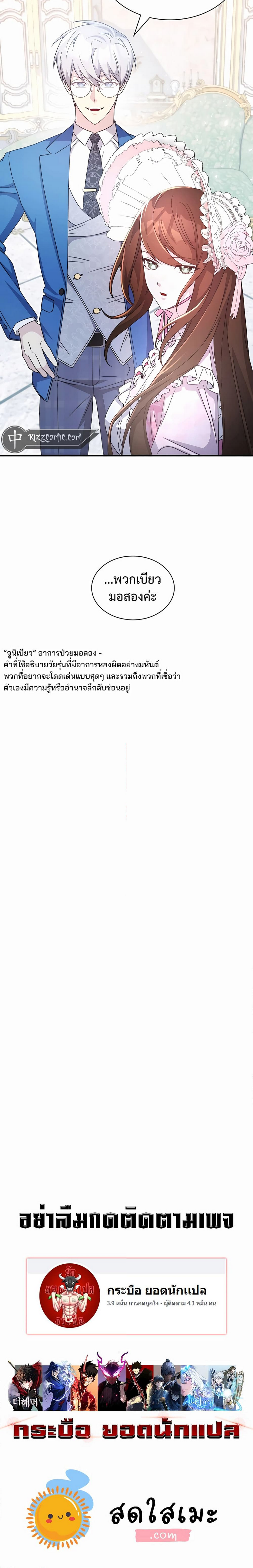 อ่านมังงะ My Lucky Encounter From The Game Turned Into Reality ตอนที่ 42/21.jpg