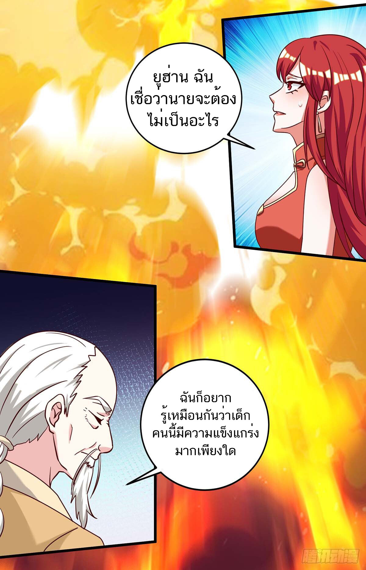 อ่านมังงะ Divine Perspective ตอนที่ 135/21.jpg