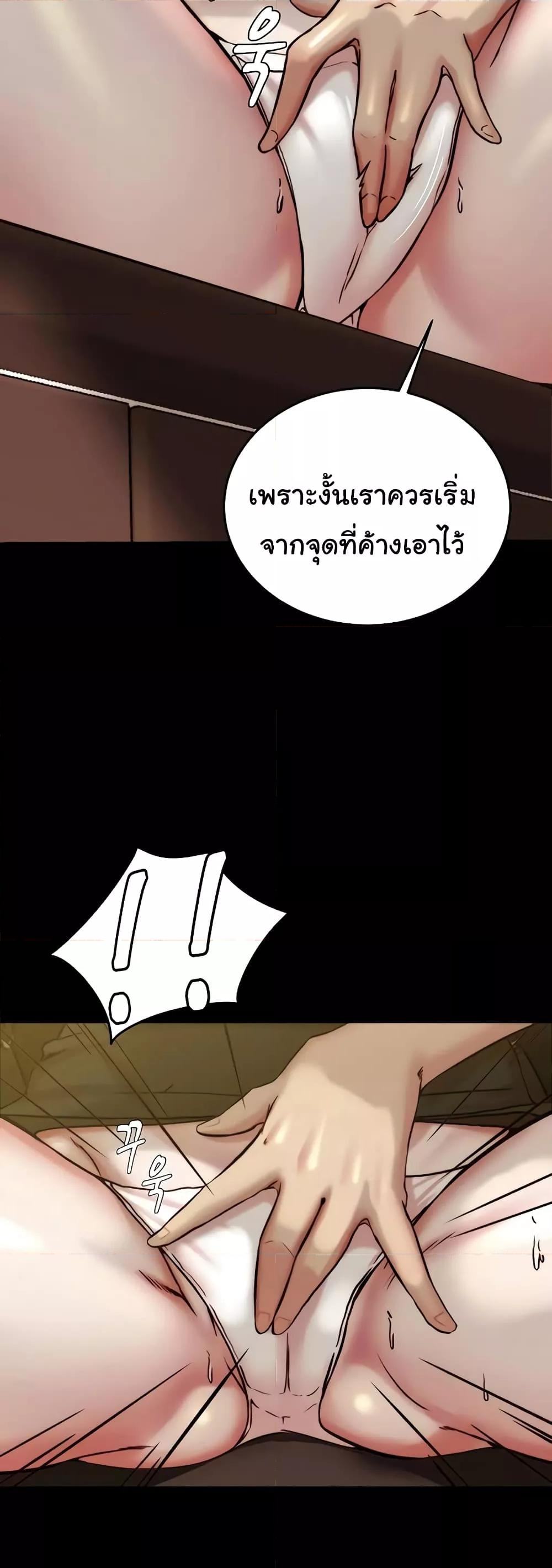 อ่านมังงะ Panty Note ตอนที่ 191/21.jpg