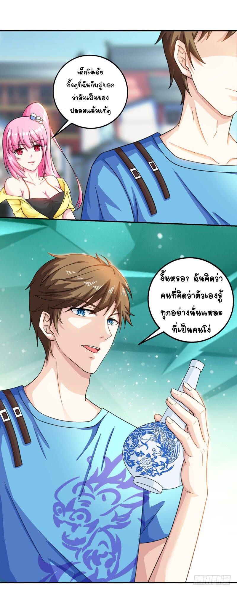 อ่านมังงะ Divine Perspective ตอนที่ 8/21.jpg