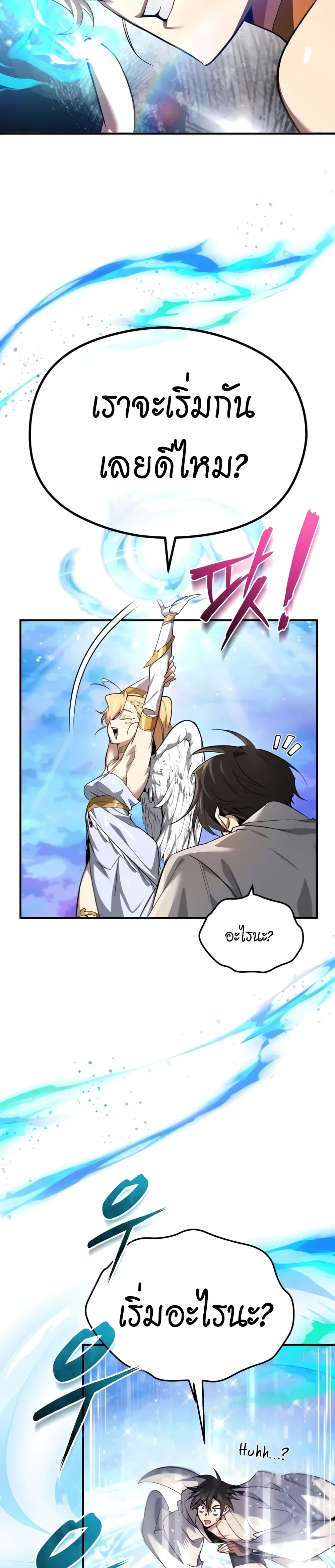 อ่านมังงะ There’s No Such Thing as a Bad Hero in the World ตอนที่ 1/21.jpg