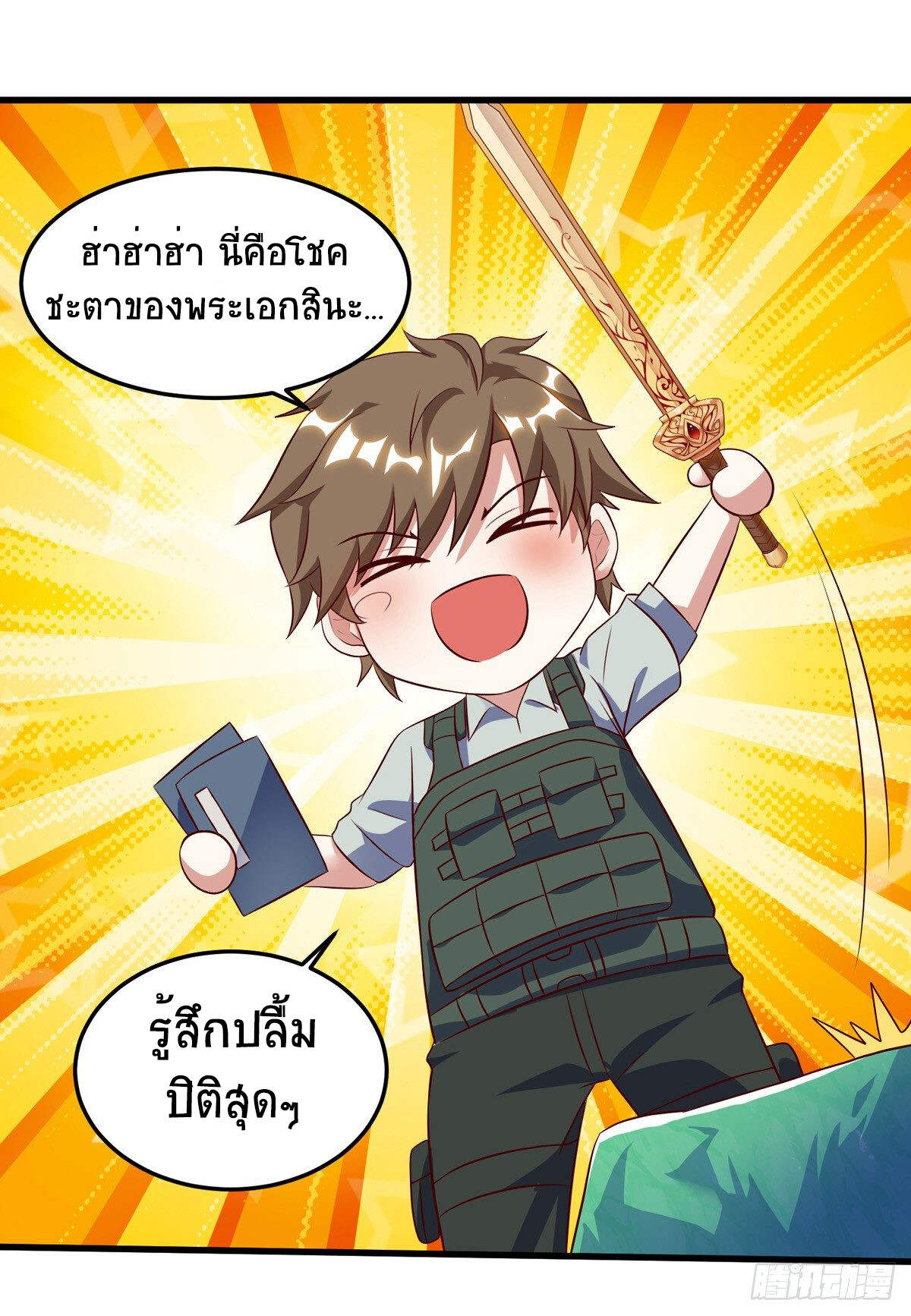 อ่านมังงะ Divine Perspective ตอนที่ 87/21.jpg