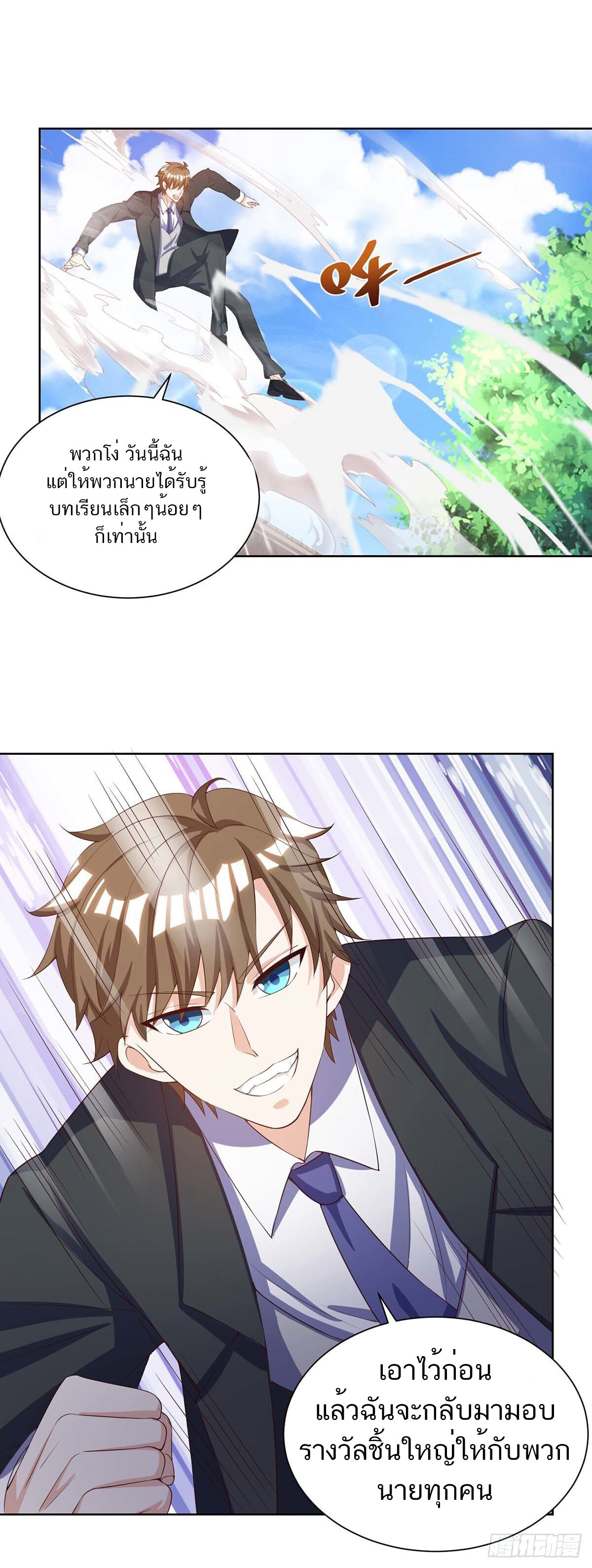 อ่านมังงะ Divine Perspective ตอนที่ 125/21.jpg