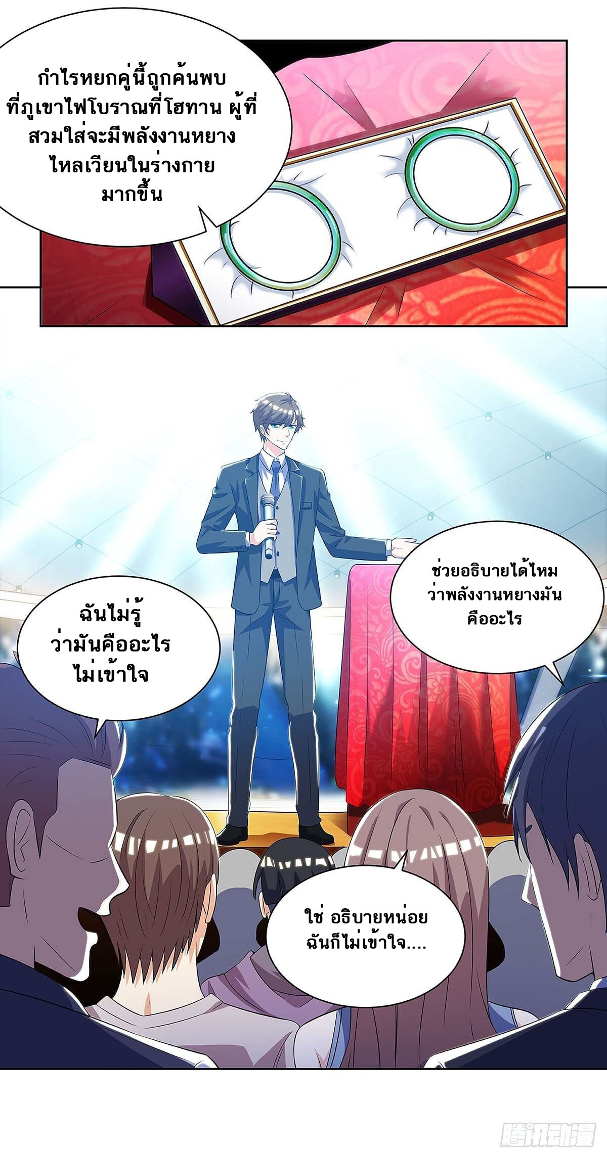 อ่านมังงะ Divine Perspective ตอนที่ 99/21.jpg