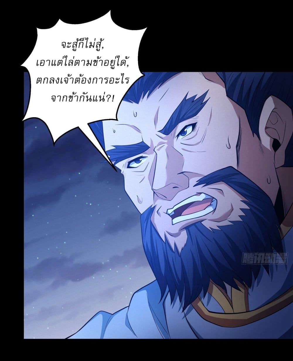 อ่านมังงะ God of Martial Arts ตอนที่ 606/21.jpg