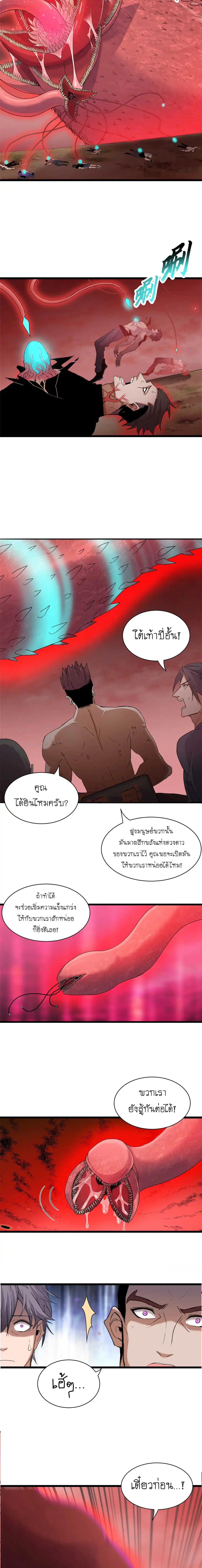 อ่านมังงะ Astral pet store ตอนที่ 149/2.jpg