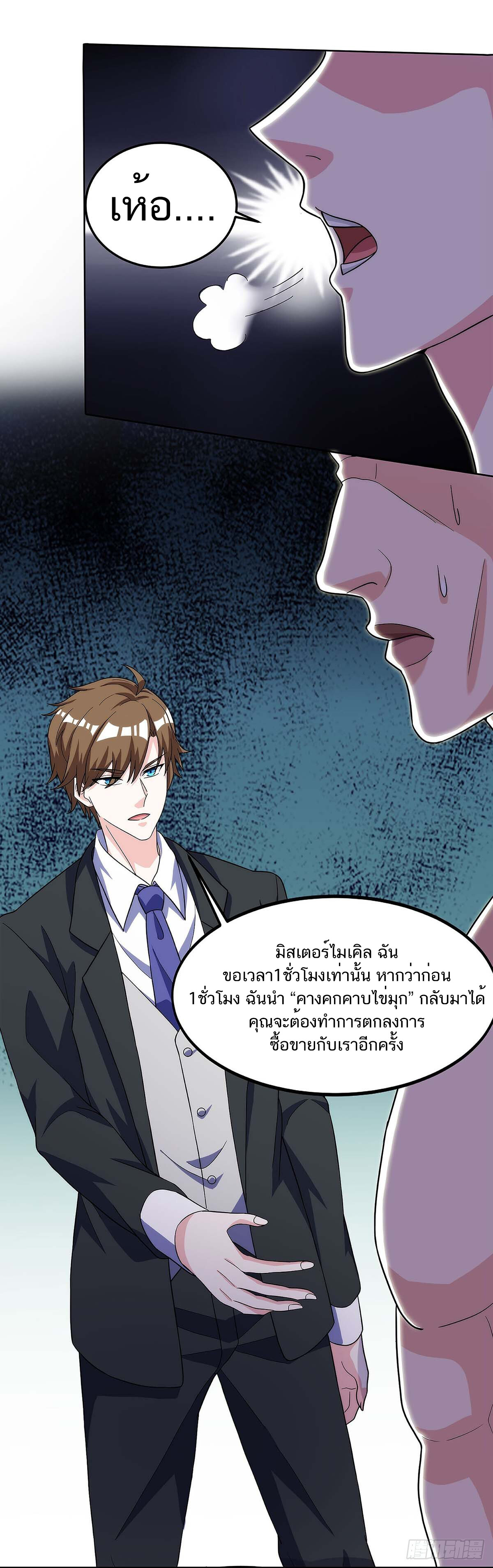 อ่านมังงะ Divine Perspective ตอนที่ 102/21.jpg