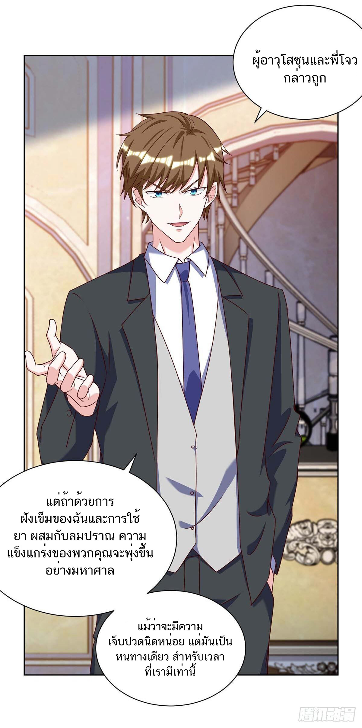 อ่านมังงะ Divine Perspective ตอนที่ 131/21.jpg