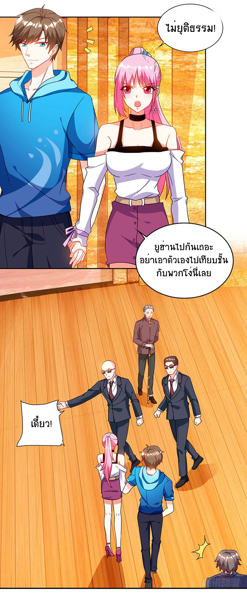 อ่านมังงะ Divine Perspective ตอนที่ 67/21.jpg