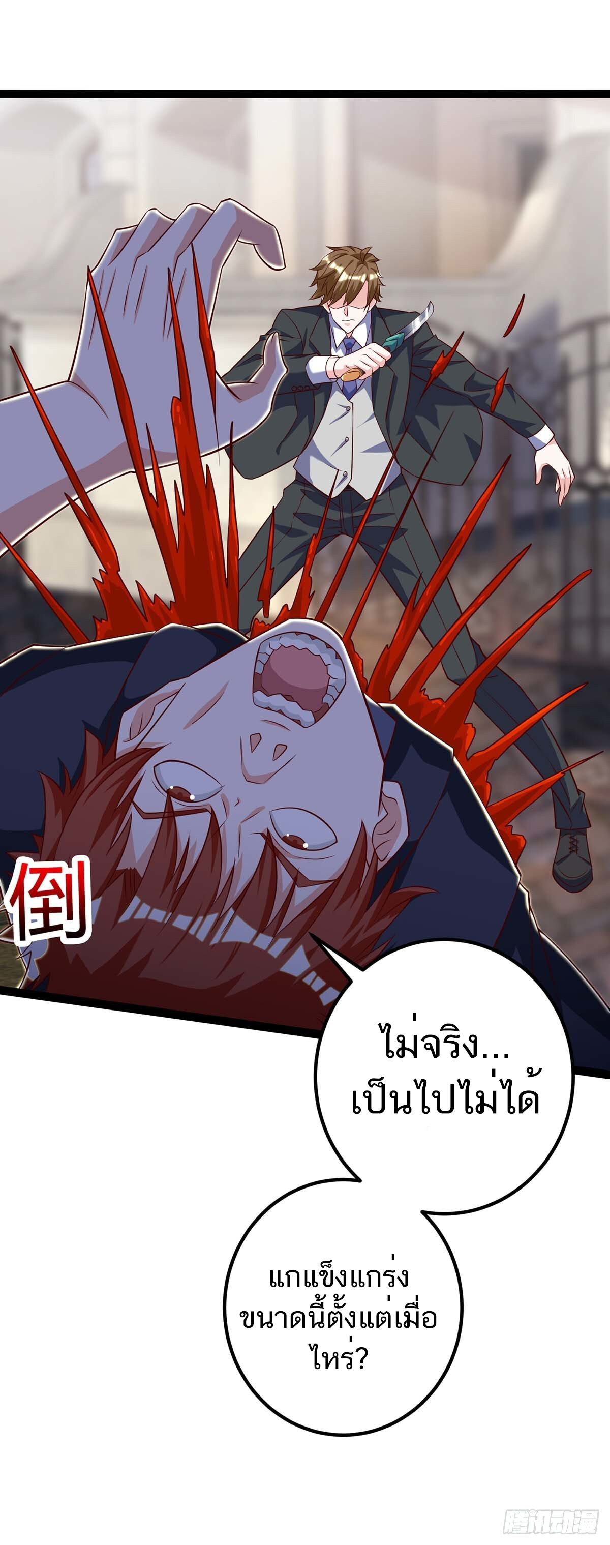 อ่านมังงะ Divine Perspective ตอนที่ 129/21.jpg