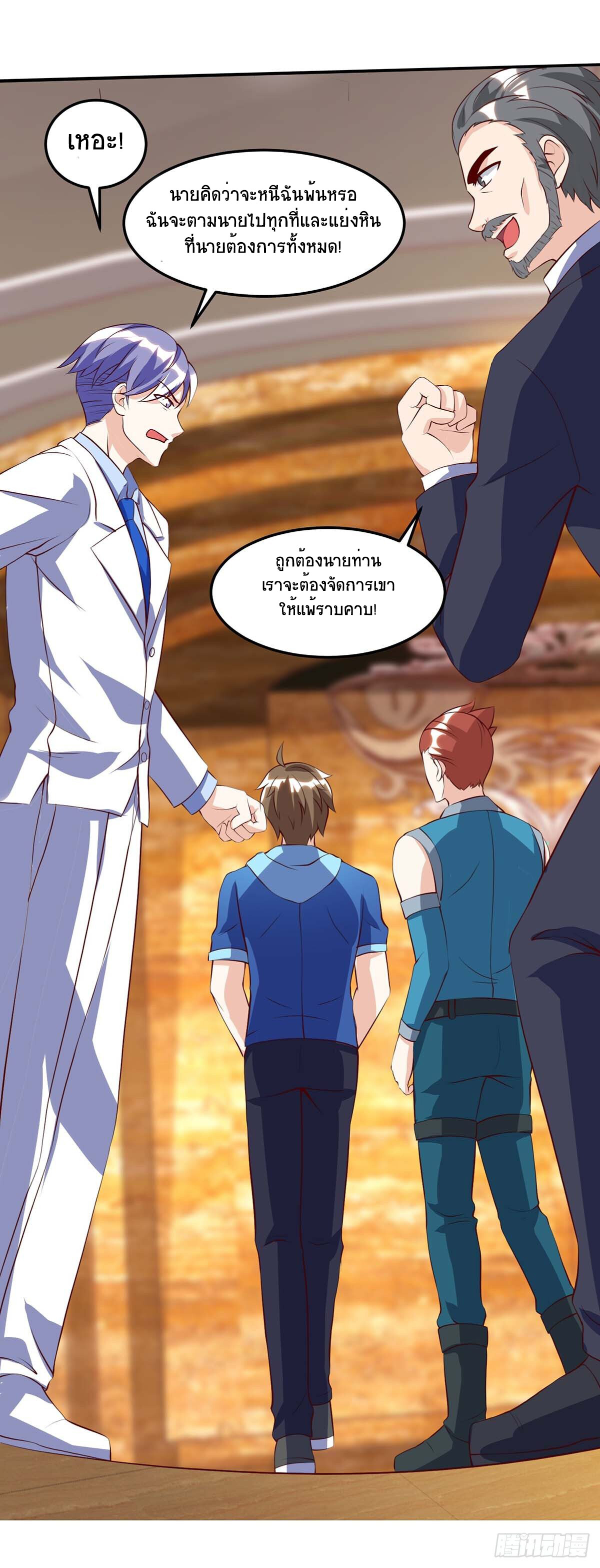 อ่านมังงะ Divine Perspective ตอนที่ 79/21.jpg