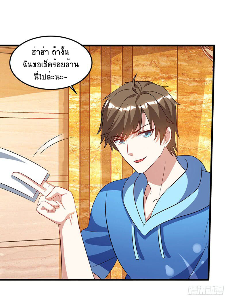 อ่านมังงะ Divine Perspective ตอนที่ 65/21.jpg