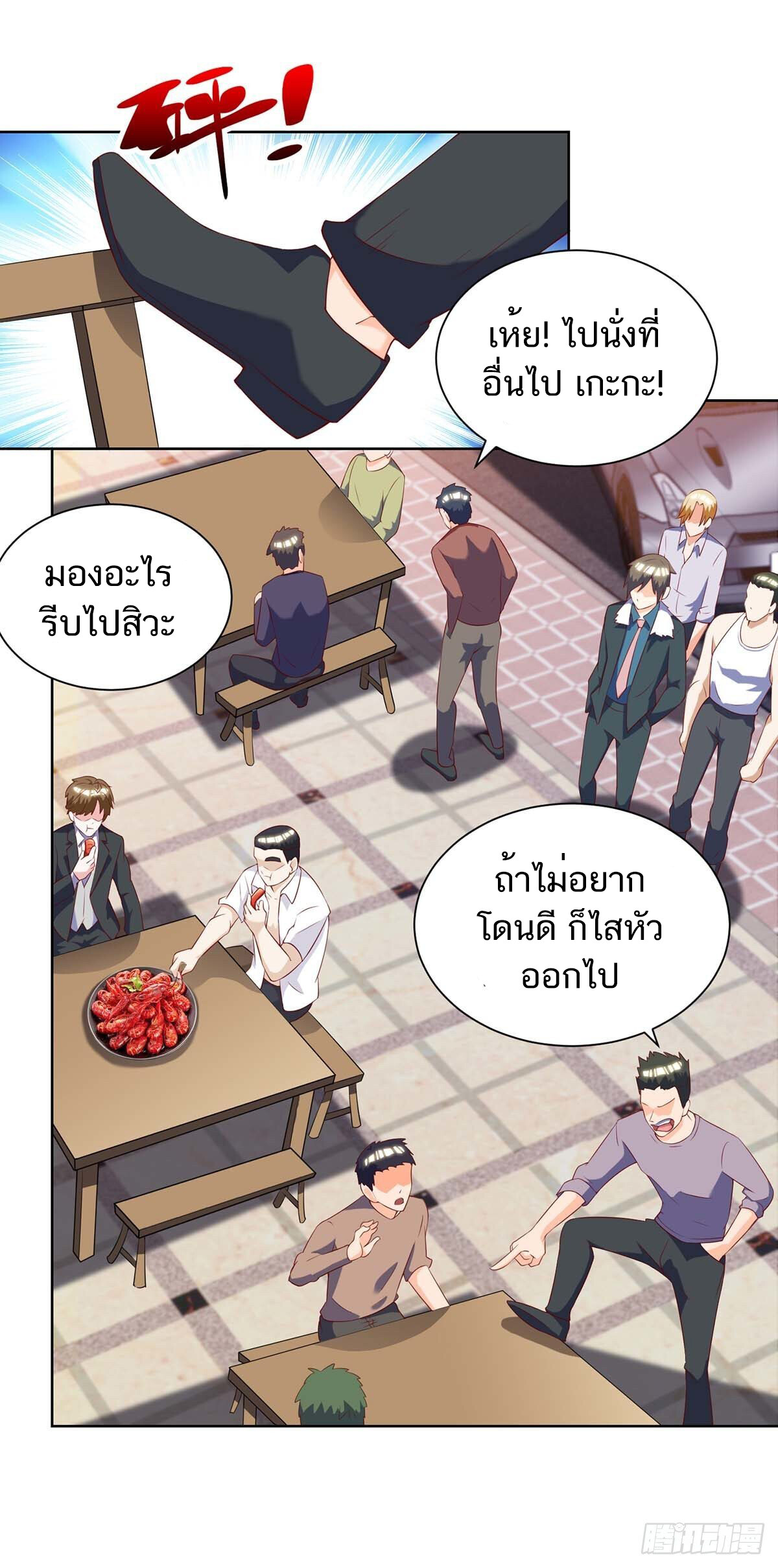 อ่านมังงะ Divine Perspective ตอนที่ 140/21.jpg